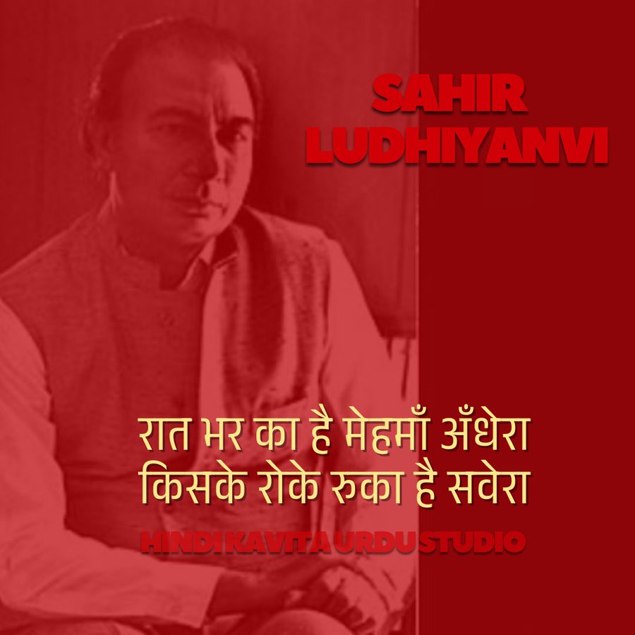 Hindi_Kavitaa's tweet photo. साहिर लुधियानवी https://t.co/MB3i7qLeFi