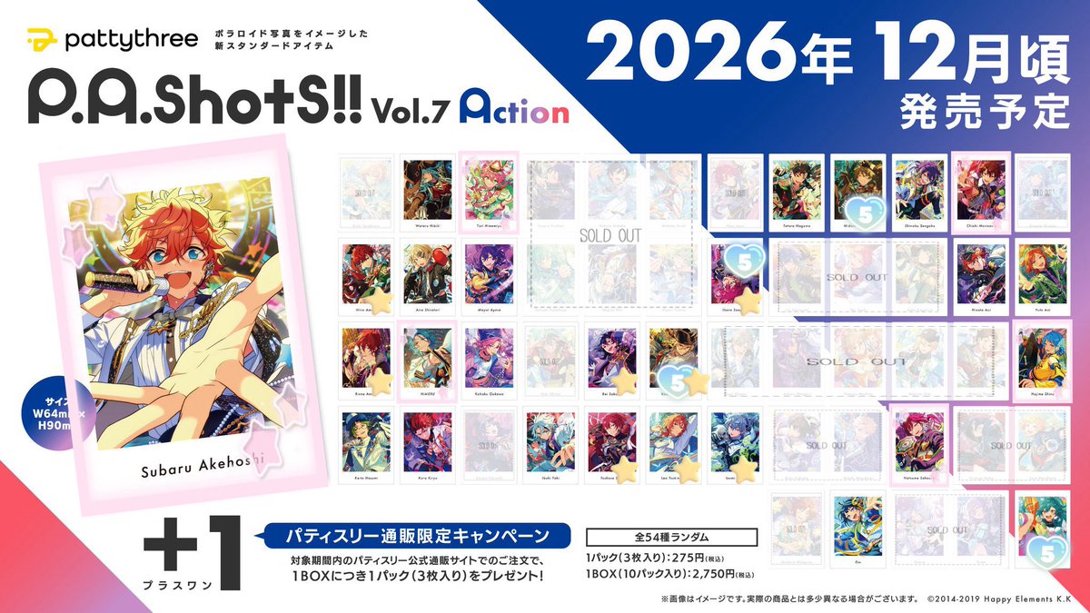 yuka_2u's tweet photo. 【 交換 買取 】あんスタ ぱしゃっつ 交換 vol.7 Action Private Aのみ10box購入予定 仮約束

求 ⟡ A ￤千秋 HiMERU
友人分 桃李 > 創   身内分 スバル > (夏目)
P￤友人分 桃李 凪砂

譲 ⟡ 画像

身内分と友人分は要検討です🙇🏻‍♀️⸒⸒
千秋は他同数まで買取もいたします⸝·⸝⋆꙳ https://t.co/pCdwZpbBNc