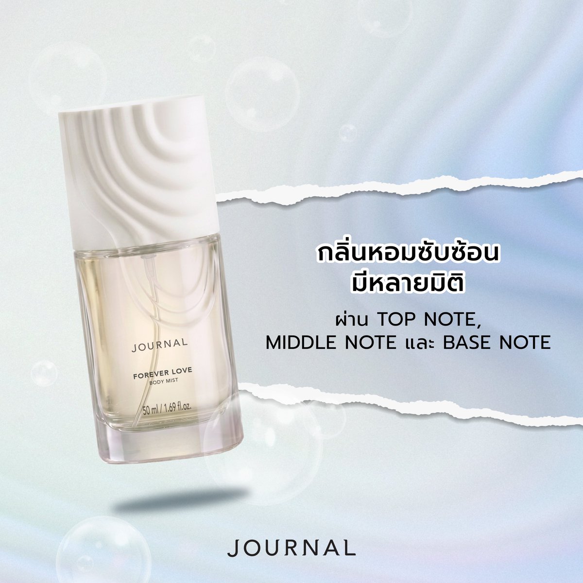 journalperfume's tweet photo. Body Mist ที่ดี...ไม่ใช่แค่หอมตั้งแต่ครั้งแรกที่ฉีด​
แต่คือความหอมที่ค่อย ๆ เผยเสน่ห์ในแต่ละช่วงเวลา พร้อมเติมความมั่นใจได้ตลอดวัน​
​
JOURNAL BODY MIST จึงถูกออกแบบมาให้ตอบโจทย์ทั้งคุณภาพและการใช้งานในทุกวัน​
✨ กลิ่นหอมแบบ Fine Frangrance มีหลายมิติ ผ่าน Top Note, Middle Note และ Base  Note​
✨ น้ำหอมเข้มข้น มอบความหอมชัด ติดทนในราคาเข้าถึงได้  ​
✨ ฝาขวดผลิตจากแหอวนทะเล เพื่อนำกลับมาใช้ใหม่ เป็นอีกหนึ่งแนวทางในการลดขยะทางทะเล​
​
เพราะการเลือก Body Mist ไม่ใช่แค่เลือก "กลิ่นที่ชอบ"​
แต่คือการเลือกความหอมที่สะท้อนตัวตน และอยู่กับคุณได้ในทุกโอกาส​
​
ร่วมสัมผัส JOURNAL BODY MIST ทั้ง 7 กลิ่น ได้แล้ววันนี้ ที่ JOURNAL ทุกสาขา และช่องทางออนไลน์​
​
*ความติดทนของกลิ่นขึ้นอยู่กับสภาพผิว สภาพอากาศ และการใช้งานของแต่ละบุคคล​

#JOURNALBodyMistxFOURTH ​
#JOURNALBodyMist ​
#SimplyMagnetic ​
#เสน่ห์ปลุกเองได้​
#JOURNALBoutiqueTH
