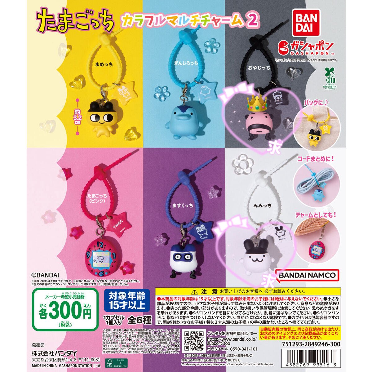 Pi_n_o14's tweet photo. 【交換】たまごっち カラフルマルチチャーム２

譲 ▶︎  画像1枚目
(ぎんじろっちのみ2つあります)

求 ▷  画像2枚目(👑優先)

郵送📮希望です。
お気軽にお声掛け下さい🙇‍♀️ https://t.co/pQbmtQNvwX