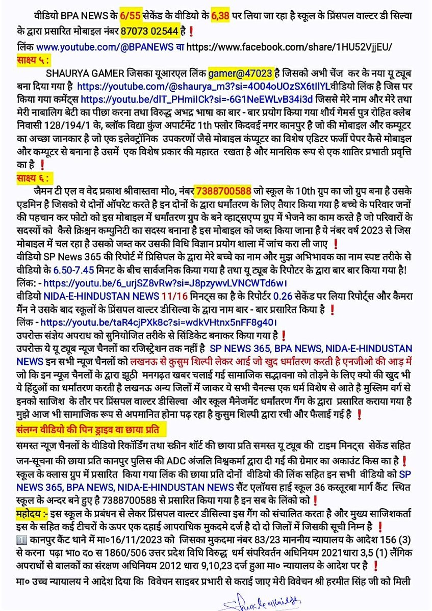 Akhi_8477's tweet photo. जिस प्रकार से मेरे नाबालिक बच्चों को न्याय नहीं मिला रहा है मेरे परिवार पर कानपुर पुलिस और उन्नाव पुलिस का जुल्म अत्याचार जारी है उसको देखते हुए आपने परिवार सहित लखनऊ विधान सभा के बाहर धरने पर आगर फिर भी न्याय नहीं मिला तो आमरण अनशन पर बैठे गए!
आज एक सबूत धर्मांतरण गैंग के खिलाफ है उसके बाजूद भी न कानपुर पुलिस कार्यवाही कर रही है न उन्नाव पुलिस कोई कार्यवाही कर रही है!
कैसे धर्मांतरण गैंग और फिरौती गैंग को संरक्षण दिया जा रहा है ❗ 
@VPIndia
@narendramodi
@AmitShah
@myogiadityanath @brajeshpathakup
@drdineshbjp
@shalabhmani
@oprajbhar
@Aamitabh2
@AmitShahOffice
@ChiefSecyUP
@Rajeevkrishna69
@dgpup
@Uppolice
@adgzonelucknow 
@kanpurnagarpol
@unnaopolice 
@kalisenachief
@ipsjkishore08
@NCPCR_
@aajtak
@Acrf_munna_BHAi
@adharammadhuram
@AJAYKUM95107739
@Aniltri23819972
@ARJUNTIWAR2323
@atsshow7
@bjpakd
@col_chaubey
@ChiefRspDhavrai
@DeeptiM67111666
@dhyantisharma
@JagoKanpurJago
@KanpuriyaFeed @kanpurnews
@DineshRaneja 
@NSO365 
@nshuklain
@AzadSenaChief
@ashishvyas__  @Prashan12144278
@adv_hsjain
@Vishnu_Jain1