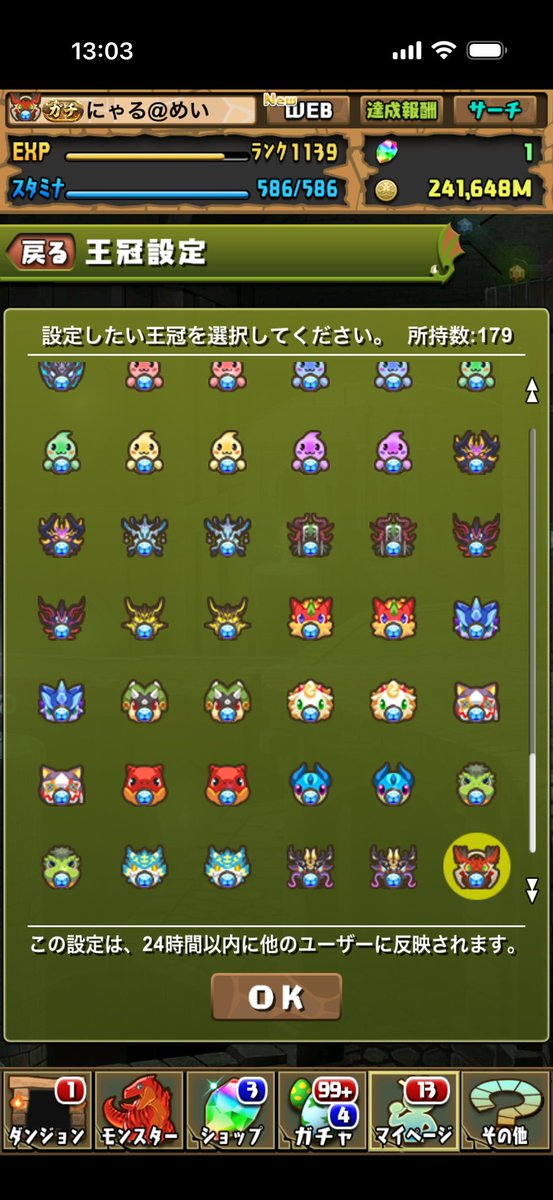 azatoth01's tweet photo. ご迷惑とは言うが王冠コンプ狂人もうかなり減ってるから殆どの人には迷惑かかってないんすよね https://t.co/5fpZEIFfdm