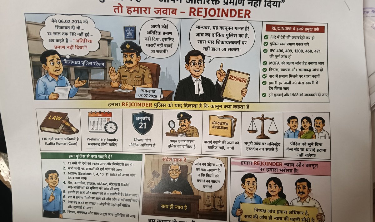 shiv6782's tweet photo. @ThaneCityPolice @DGPMaharashtra
FIR 0221/2026 (Manpada PS) mein 12 saal ki b-hayanak deri!
21.07 ko Detailed Rejoinder bhejne ke baad bhi police chup hai.
Maang: IPC 406, 409, 468, 471 & MOFA ki jaanch, Legal Officer report aur Accountability Inquiry ho! #GavdeviBuilder #Tha https://t.co/xJKCw7Q5iV