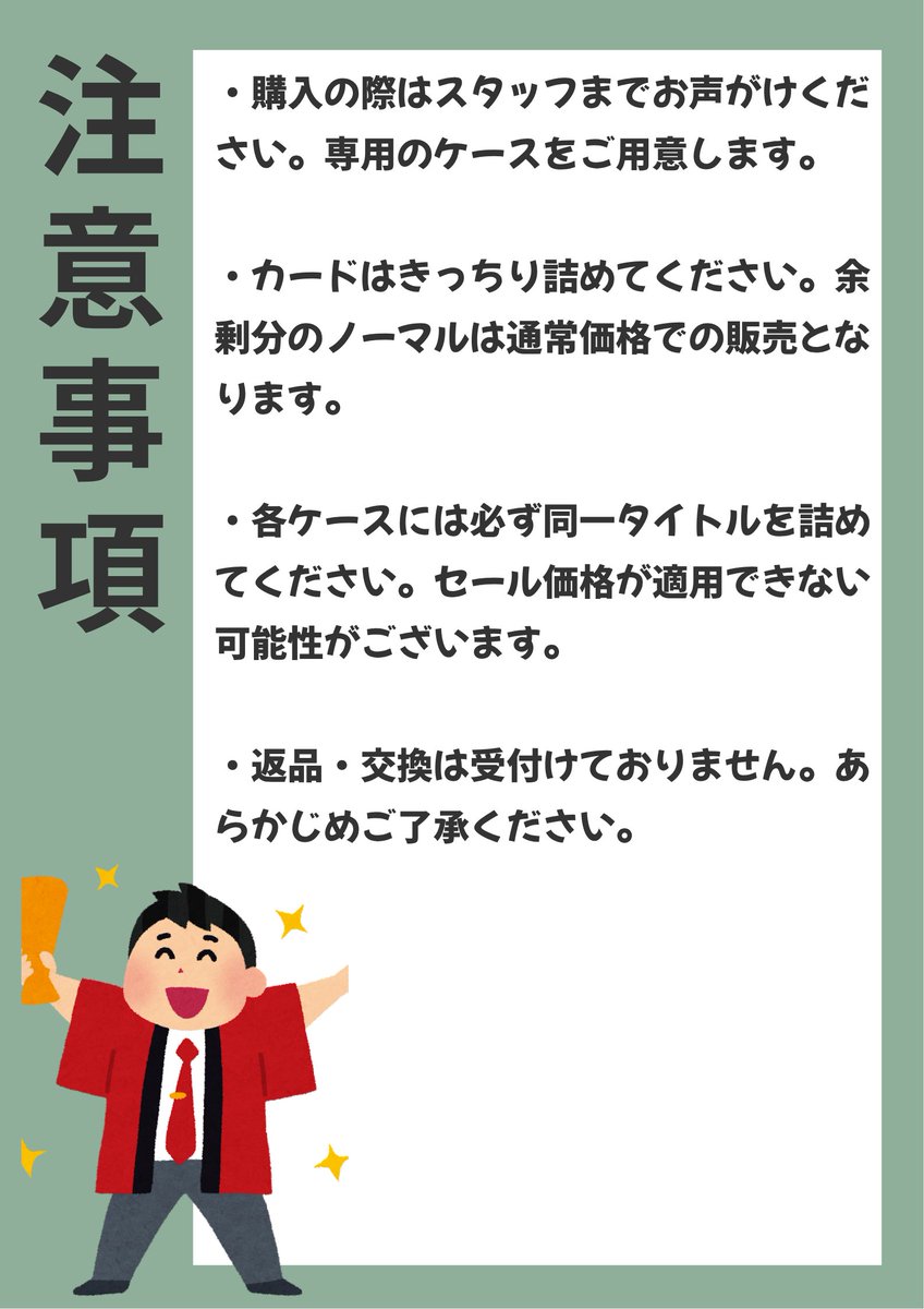 tc_6574's tweet photo. 🉐中古トレカセールのご案内🉐
デュエリストの皆様、朗報です‼️

✨8/8（土）～8/9（日）の2日間限定✨
ストレージセール開催予定です‼️

是非このセールでお得にノーマルカードを
GETしちゃってください💪 https://t.co/v24uMNMNtd