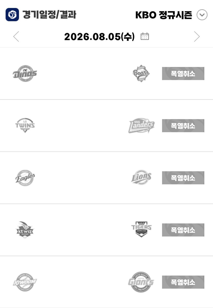 dearbears_'s tweet photo. 내일까지 전구장 폭염취소 떳는데…? https://t.co/iqjYGSenV2