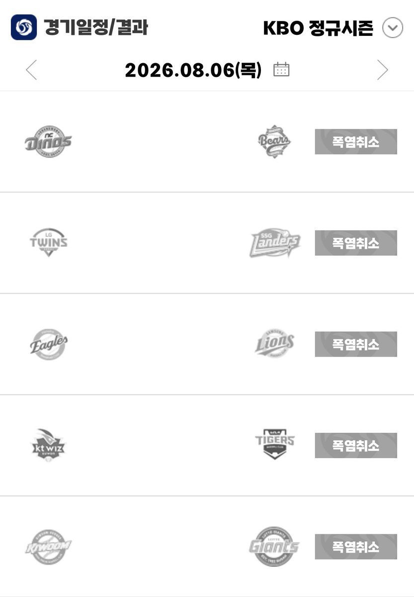 dearbears_'s tweet photo. 내일까지 전구장 폭염취소 떳는데…? https://t.co/iqjYGSenV2