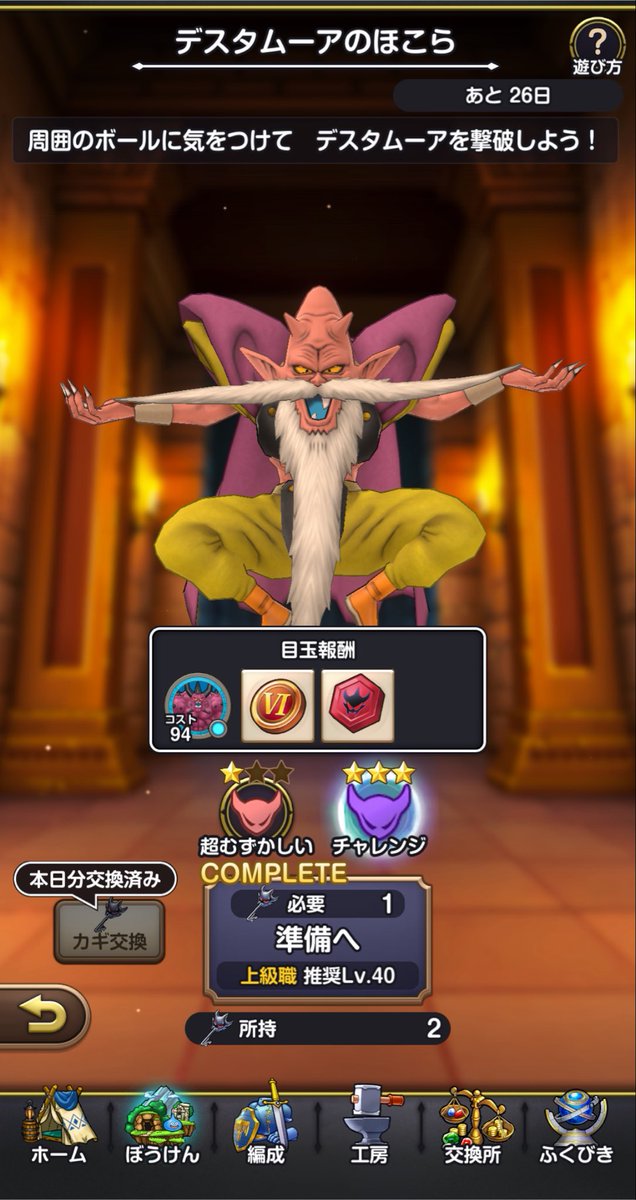 _ponzunohito's tweet photo. こうなった時に超難しいの星回収しに行くの負けた気がしてなんかいや
たった20ジェムのために複数回行ってスキル厳選するのもなぁ…って。 https://t.co/SbUuX3zLbR