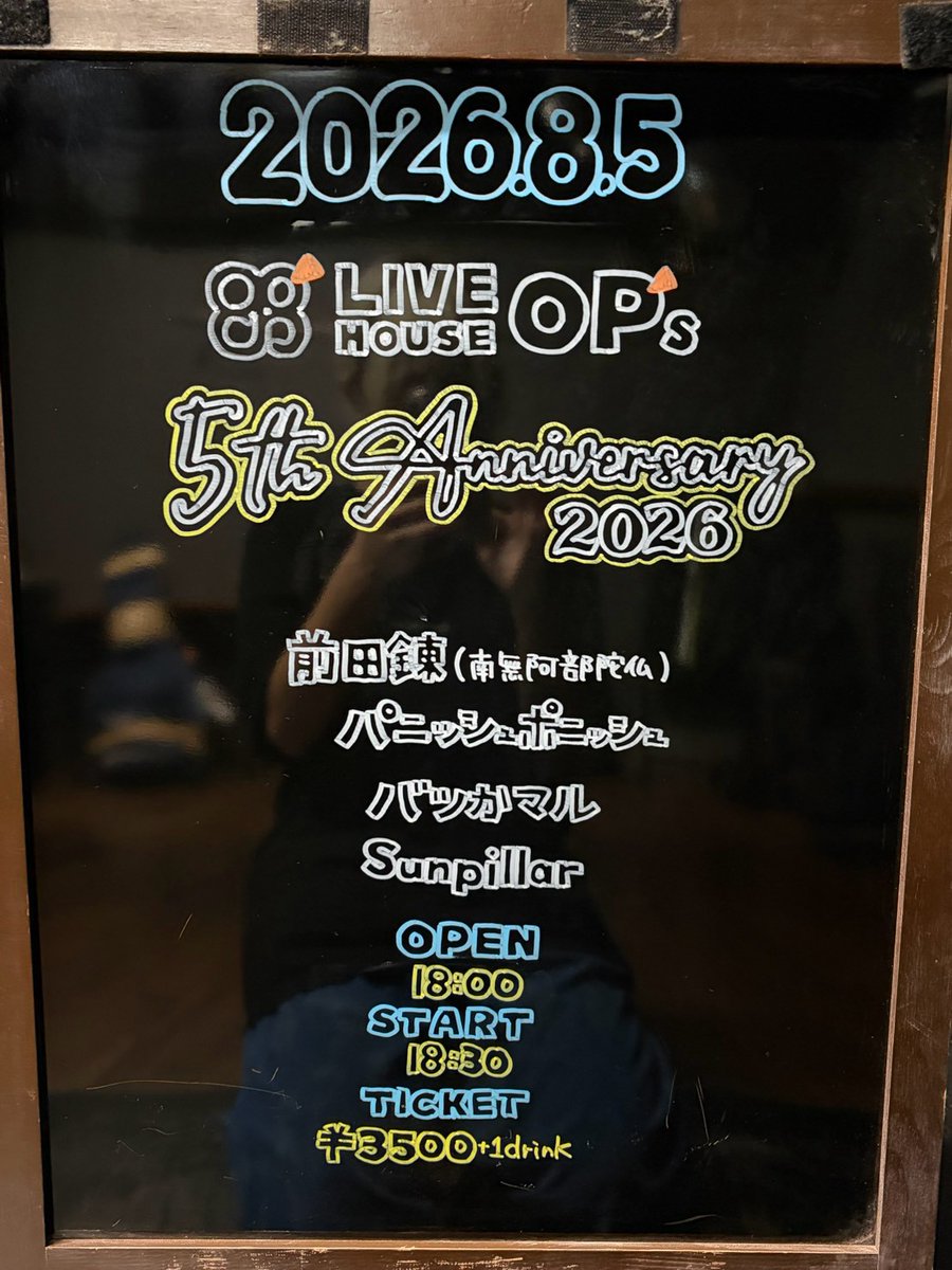 OP_s_fukuoka's tweet photo. 本日はこちら😊

🔸LIVE HOUSE OP's 5th ANNIVERSARY LIVE🔸

🔽CAST🔽
・前田錬（南無阿部陀仏）
・パニッシュポニッシュ
・バツかマル
・Sunpillar

🚪OPEN 18:00 / START 18:30

🎫当日券 ¥3,500-(+1drink order¥600-)

ご来場お待ちしております😃

本日の看板動画🔽 https://t.co/RTIItzPohl