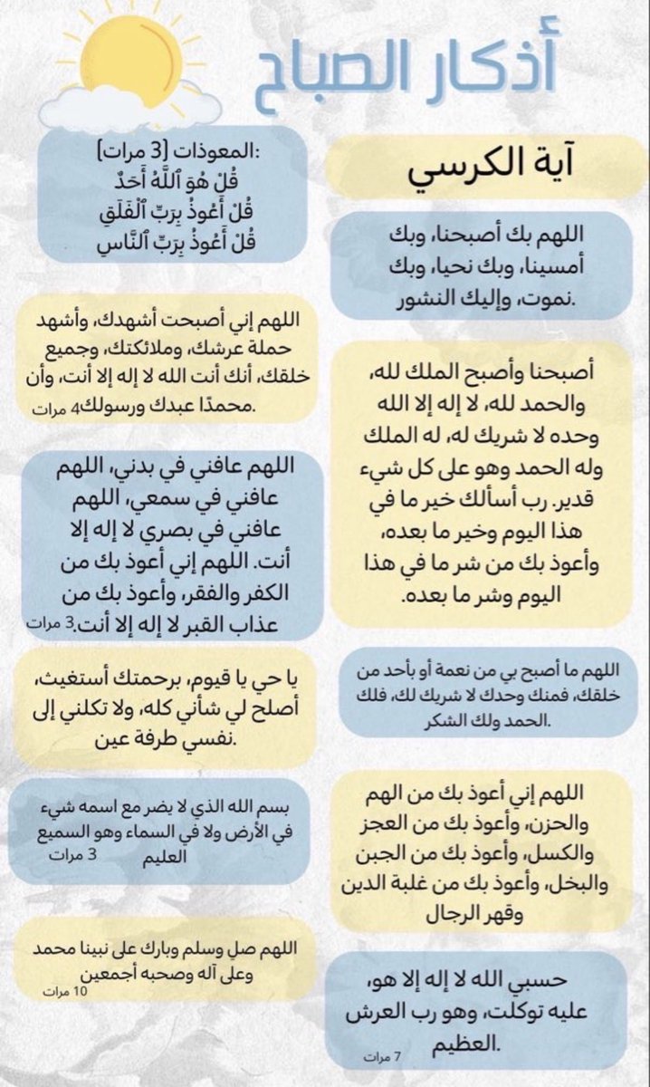 ToopRT's tweet photo. #أذكار_الصباح https://t.co/4iT97nWXsP