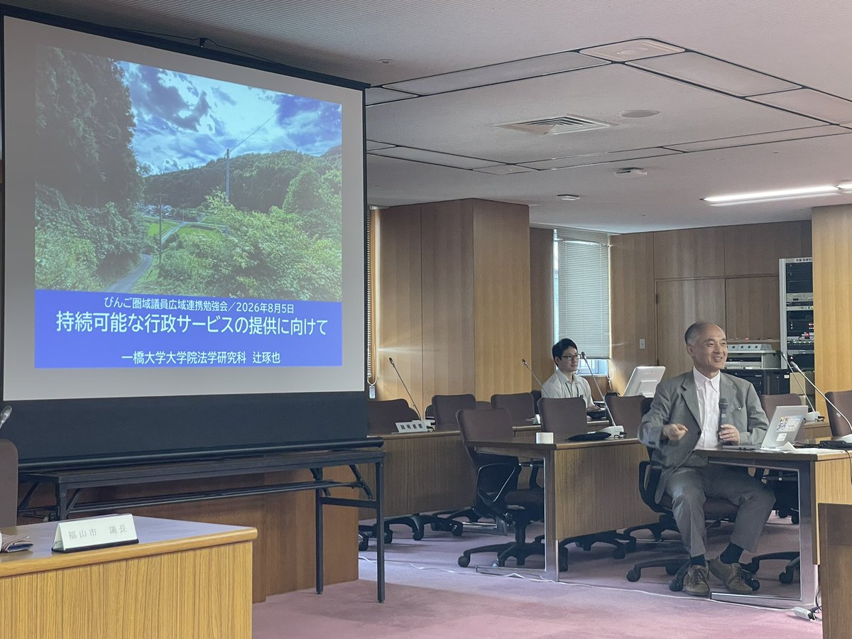 Kunhiroppu's tweet photo. #びんご圏域議員広域連携勉強会
本市に、三原市、尾道市、府中市、竹原市、世羅町、神石高原町、井原市、笠岡市の議会議長、副議長が一同に介して、圏域の課題解決と一体的な発展に向けた具体的な取組を話し合いました。

#福山市議会議員
#副議長
#宮本ひろき
#公明党 https://t.co/JY2Ska09ON