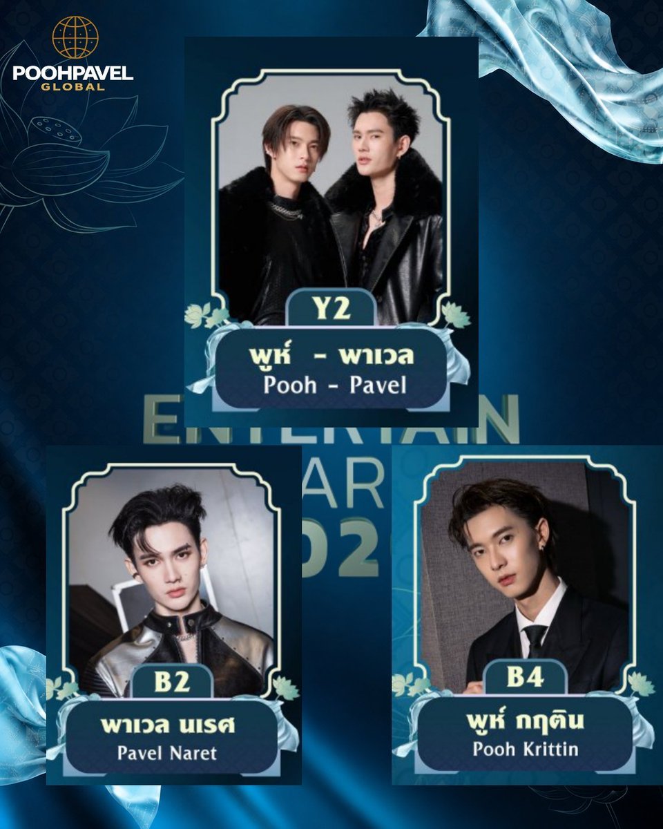 HanZhangYi1's tweet photo. 𝐘 𝐄𝐍𝐓𝐄𝐑𝐓𝐀𝐈𝐍 𝐀𝐖𝐀𝐑𝐃𝐒 𝟐𝟎𝟐𝟔
Come on, everyone! Let's give our votes and show our support!

🏆Y Couple of the Year - PoohPavel
🏆 Prince of BL - Pooh or Pavel

Link: https://t.co/aMRLBS6Zon
Don't forget to collect coins.

#ppoohkt #pavelphoom  #poohpavell https://t.co/l0G3R2KVab