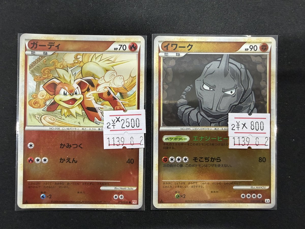 🔥ポケモンカード入荷情報🔥 ガーディ レジェンド ミラー ￥2,500