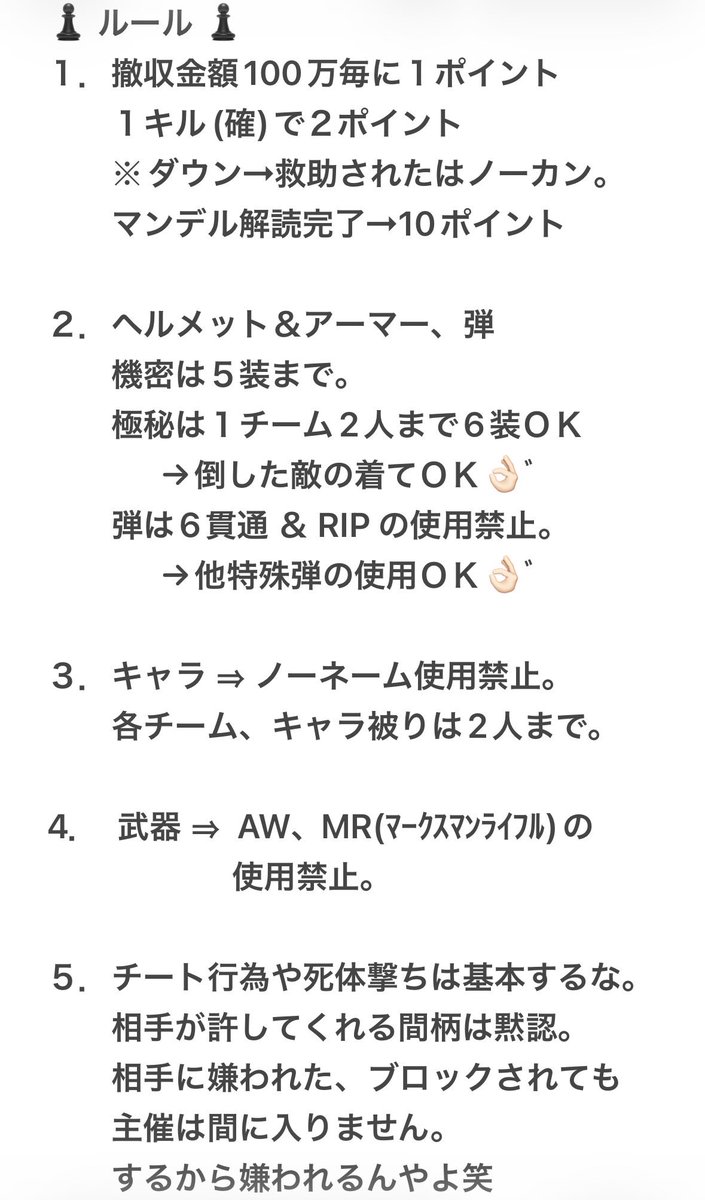 _3KACU_'s tweet photo. 9日（日）の賞金付きオペカスタム、
参加者確定♡

また、賞金首企画を『応援ポスト』企画に変更致しました。
どなたでも参加可能です！
ご参加お待ちしております。

当選者への賞金受け渡しは、カスタム終了30分後に集計→ルーレット後にPayPayをDM送金

※3画カスタムはデルタ公式ちゃいます。 https://t.co/VsVhIE679t