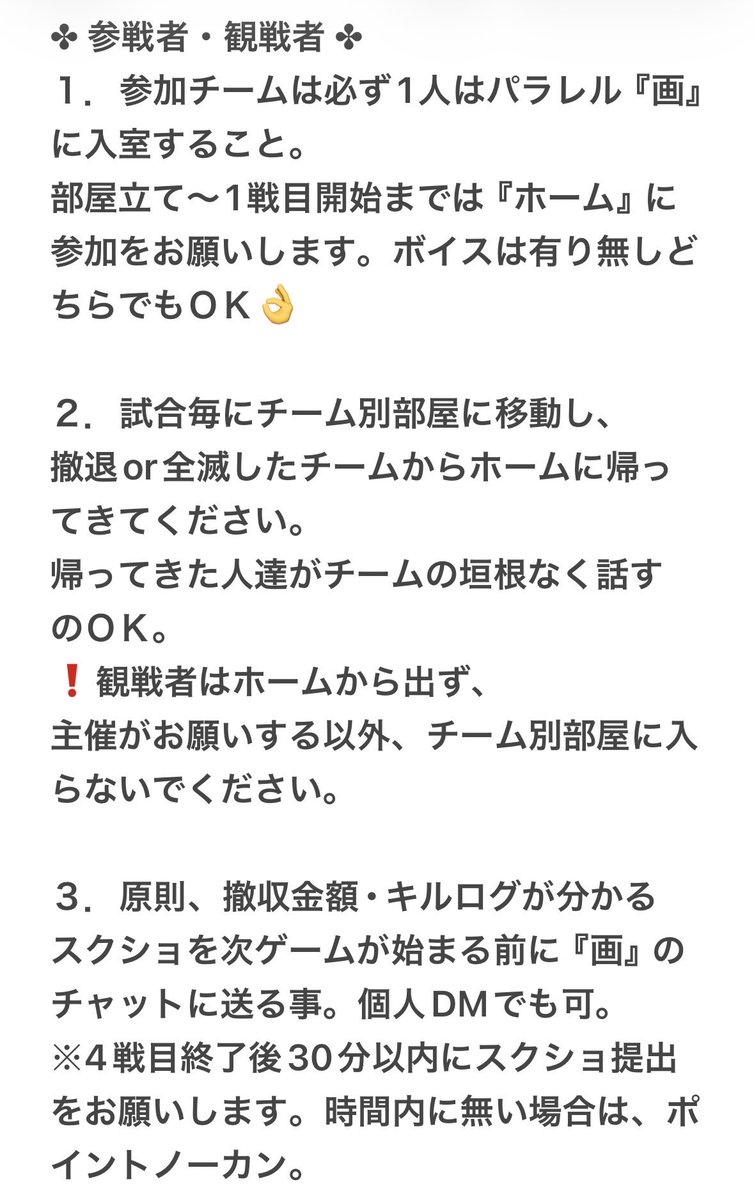 _3KACU_'s tweet photo. 9日（日）の賞金付きオペカスタム、
参加者確定♡

また、賞金首企画を『応援ポスト』企画に変更致しました。
どなたでも参加可能です！
ご参加お待ちしております。

当選者への賞金受け渡しは、カスタム終了30分後に集計→ルーレット後にPayPayをDM送金

※3画カスタムはデルタ公式ちゃいます。 https://t.co/VsVhIE679t