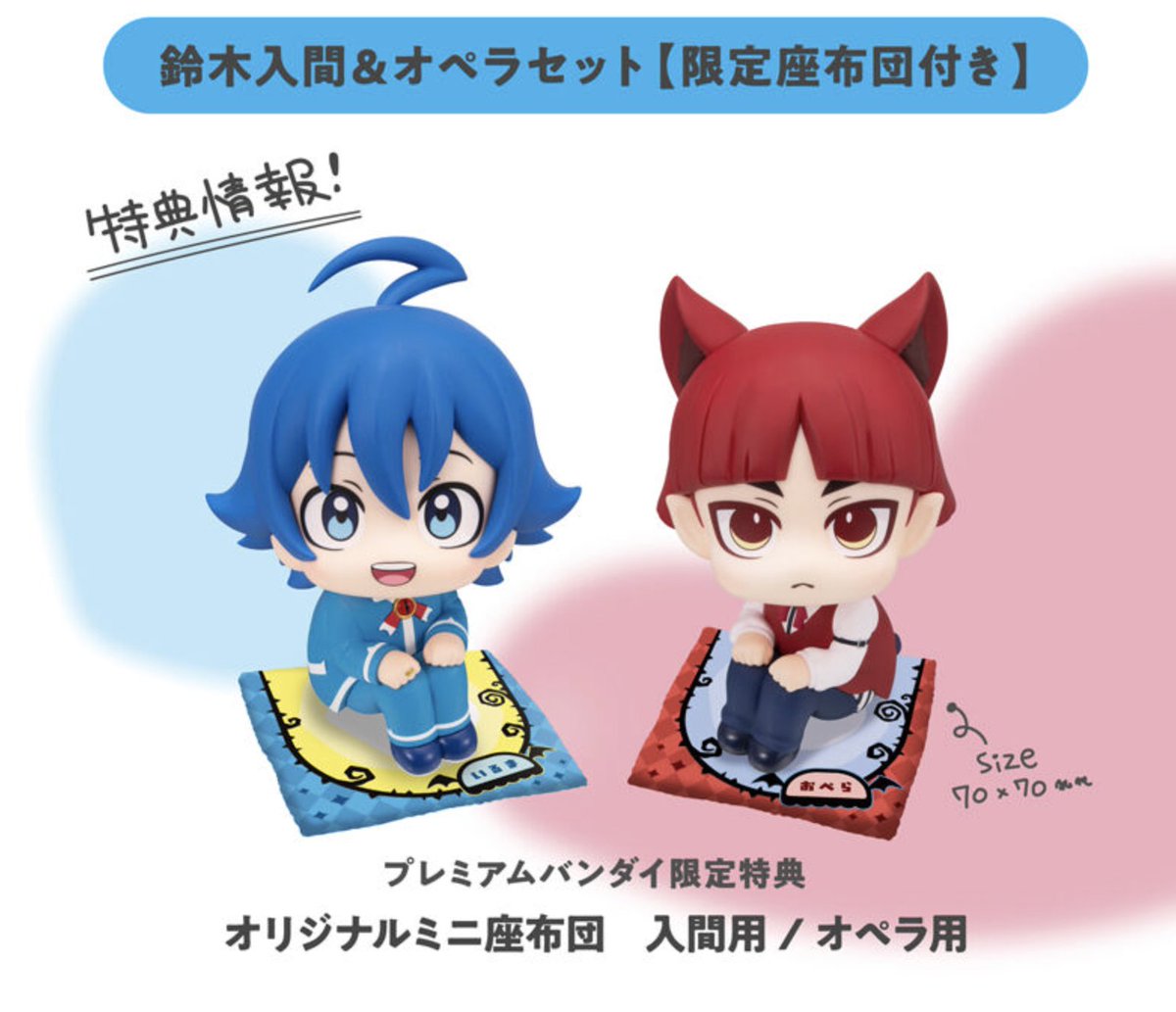 nana77_jp's tweet photo. Pre: Iruma Kun - Lookup (~H11cm) นั่งจ๋อง อิรุมะ โอเปร่า
Lot JP🇯🇵

#ตลาดนัดอิรุมะ #ตลาดนัดiruma #ตลาดนัดอิรุมะคุง 

⊹ ไม่แถมเบาะ (เลือกตัวละคร ⚠️รับ11)
— ราคาเดี่ยว 1075 บาท มัดจำ 500

⊹ แถมเบาะ (เซ็ตคู่ ⚠️รับ3)
— ราคาเดี่ยว 2995 บาท มัดจำ 1495

⊹ มัดจำที่เหลือภายใน 25/12/2026
⊹ เว็บส่งสินค้า ~2/2027

🚛 รับส่งแยกที่อยู่
♡︎ รวมส่งเรือ+ภาษี
♡︎ ปิดรับ ⚠️25/Aug/2026 19:00น. --ทยอยกดตามโควต้า ปิดรับทันทีที่โควต้าเต็ม
♡︎ สั่งซื้อทาง DM