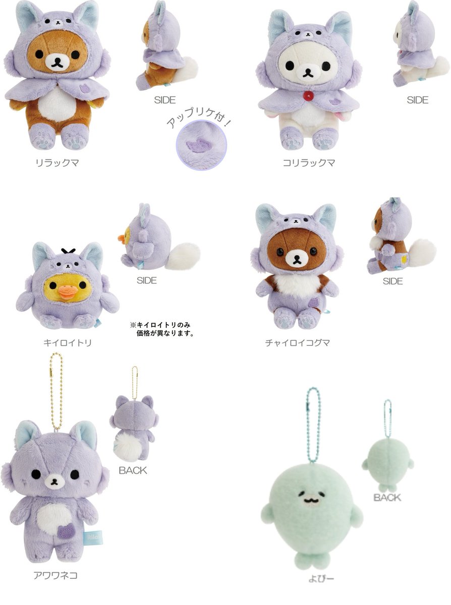 heisei_goods's tweet photo. 🎀リラックマとアワワネコ🎀

Production I.G描きおろし✨
『リラックマとアワワネコ』テーマの新グッズが登場🎉
新キャラクター「アワワネコ」「よびー」も仲間入り♪

📅先行発売：8月27日～9月2日／一般発売：10月頃
🔗詳細：https://t.co/KHFMzmOgpq https://t.co/Y1V04rg42s