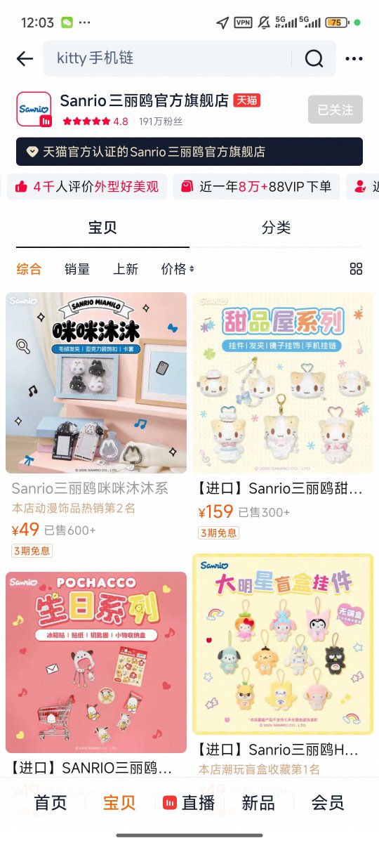 moeibon's tweet photo. @annestramgram1 You can buy the miamilo dolls at the Sanrio flagship store on 淘宝.（淘宝is a shopping platform in China） https://t.co/boB42dHOh9
