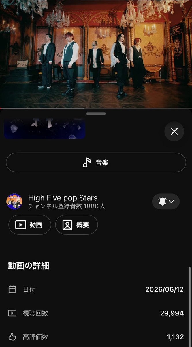 hop_hs_ezo's tweet photo. あと少しで再生回数30,000超え!!
=ε=(۶`∀´)۶ ヒャッハー!!
残念ながら仕事に戻らなきゃ行けないので、超えたところは見られないけど
超えてからお祝いポストしよう✨
#HighFivepopStars
#ハイポ
#セレナーデ https://t.co/Ddo69T11Yw