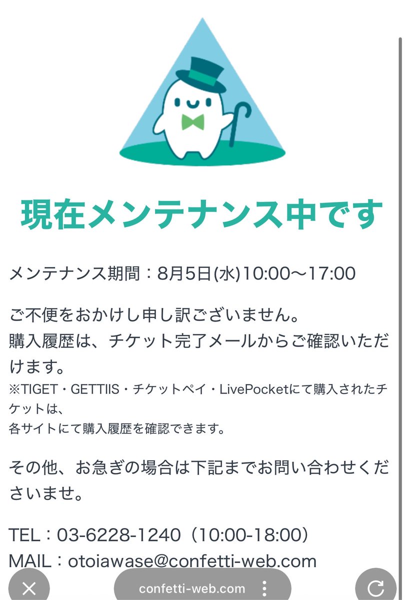 チケットの取り方をポストしようたしたらこれ
