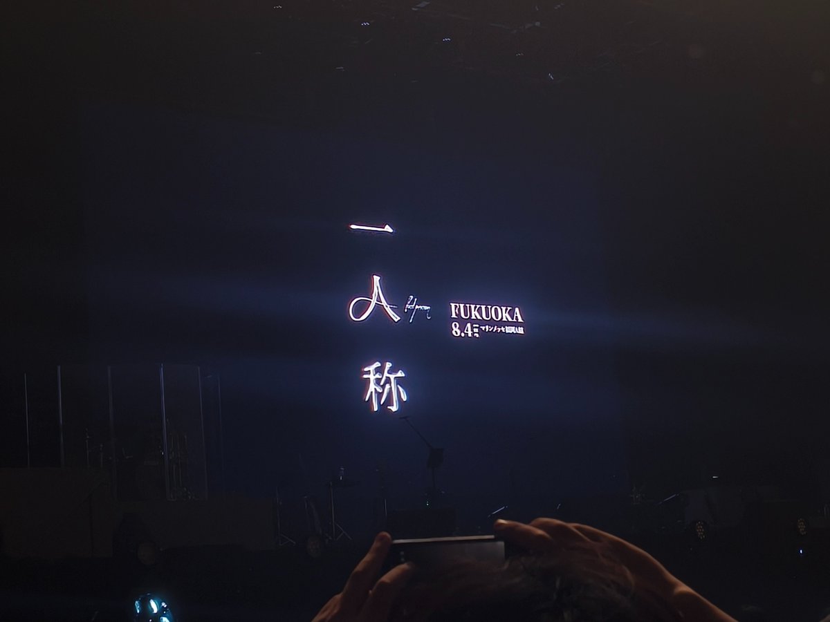 LILY0805_'s tweet photo. 昨日は楽しかった~人生初ライブなので最初ちょっと緊張してたけど隣の人慣れてるみたいなので連れられてノッてた~
今日もう一回!!しかも誕生日当日にヨルシカに会えるなんて、、至福 #ヨルシカ https://t.co/US02J6RiBR