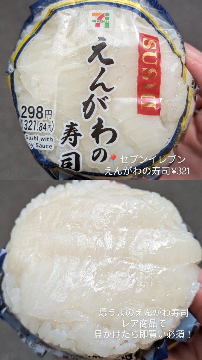 uryo1112's tweet photo. だから何度も言うけど、セブンイレブンはこの3つだけ買っておけば間違いないんだって… https://t.co/EwWWql6TkC
