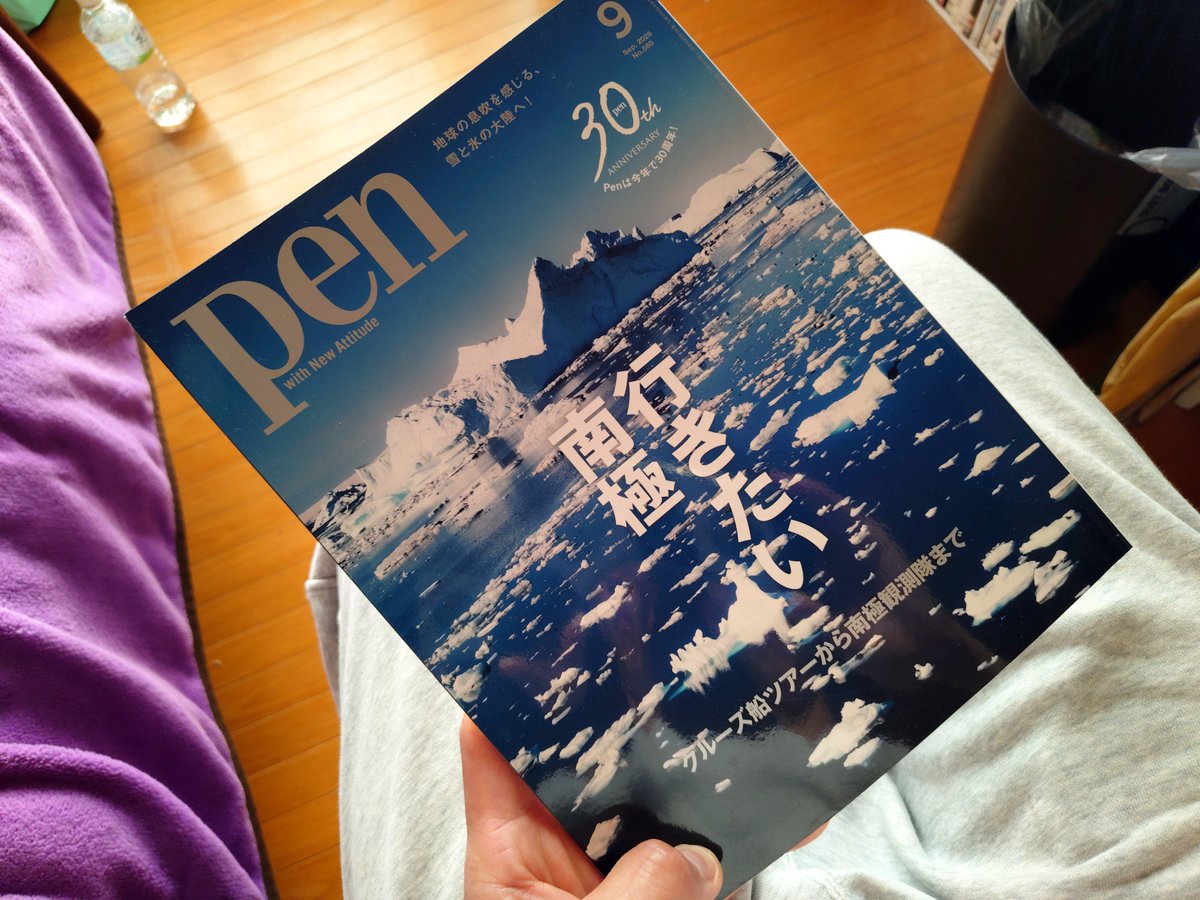 kattin_mk2's tweet photo. …次は、どれを読もうかな

新谷かおる/エリア88
この機会にメルカリで全巻入手、
今日の通勤のおとも。もうすぐ最終巻！

夏川草介/エピクロスの処方箋
去年読んだスピノザ…以来、新刊には違い無いが、"その頃"には既に刊行されてたとか（苦笑

Pen magazine/9.2026 南極特集
((o(´∀｀*)o))ﾜｸﾜｸ https://t.co/TMsHvpQbc8