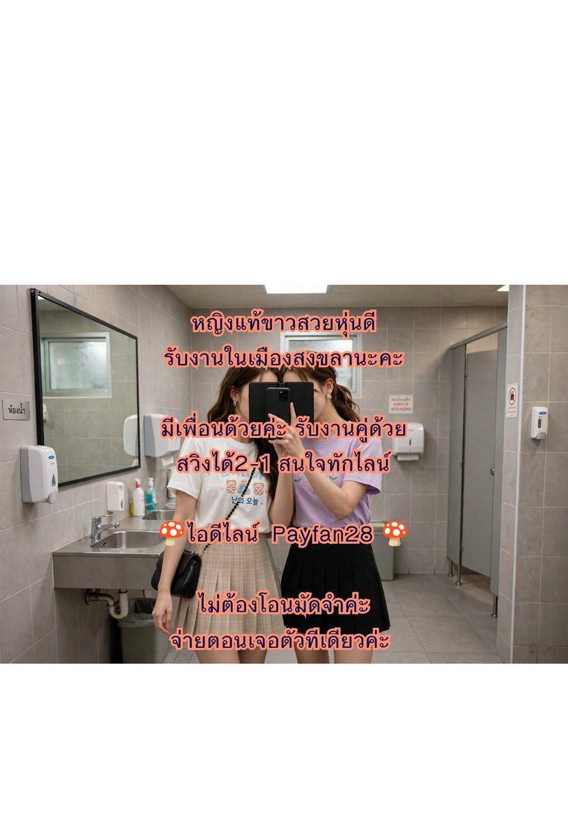 KatelinFrobc's tweet photo. #รับงานสงขลา

#เมืองสงขลา

#สงขลา https://t.co/HeLx4mtAll