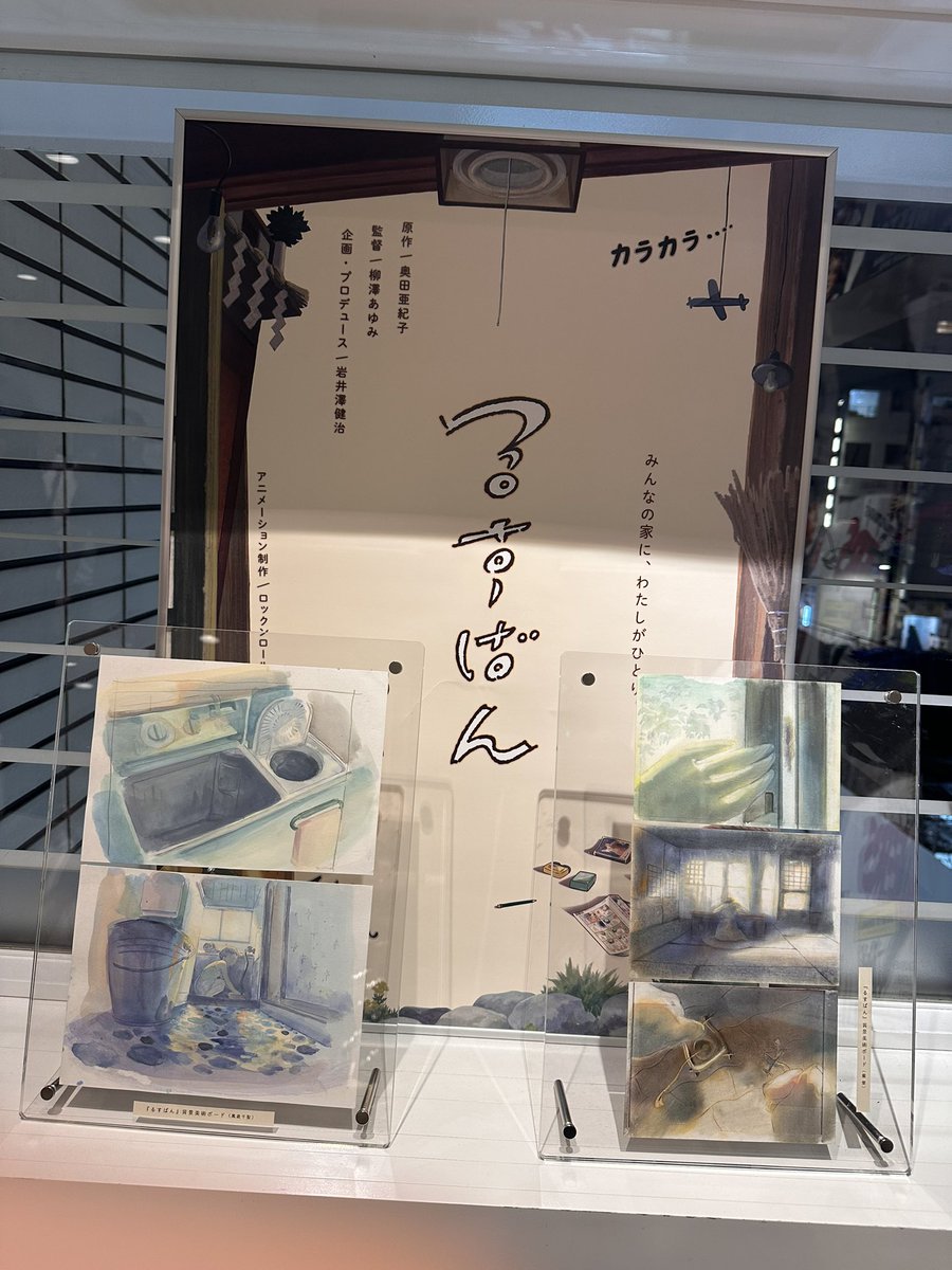 waa08680452's tweet photo. 离放映结束还有2天！现场有放我和万岁的背景原画！(＞人＜;) https://t.co/ds9oJmneqF