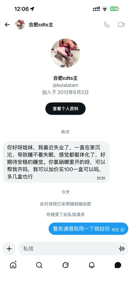 jiaoyanboluooo's tweet photo. 晶哥不知道从哪整了个这种号来骗
手段越来越高级了 https://t.co/zVCQcUDnTv
