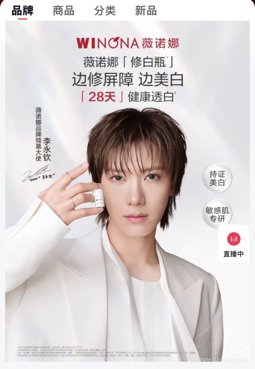 Moon_10vely's tweet photo. ดูนี่นะคะน้องๆ Brand Ambassador Winona Skincare จะมาแชร์วิธีการถือโพรดัคเพื่อการโฆษณาตามแบบฉบับ BA ระดับ Pro Max #TENxWinonaSkincare https://t.co/yQEwxedl9s