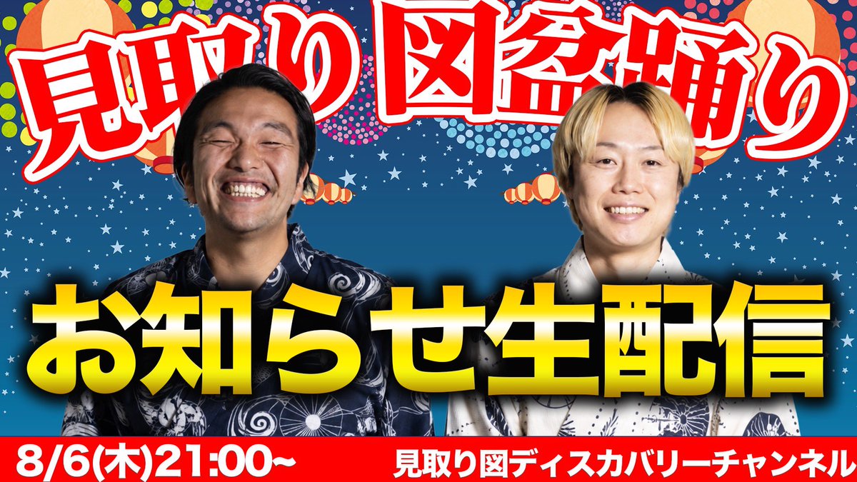 mitorizu_cmg tweet picture