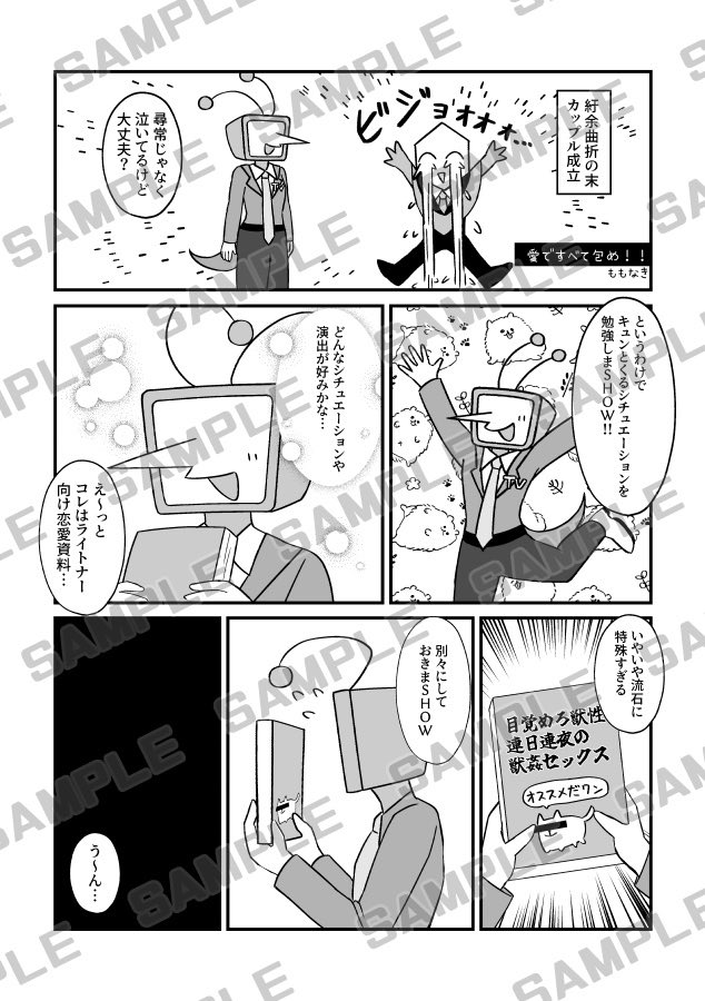 Roleme6453's tweet photo. 🟩🎲本文サンプル5📺

ももなき様(@takosunoki )のマンガのサンプルです。 https://t.co/sMwBV32zFd