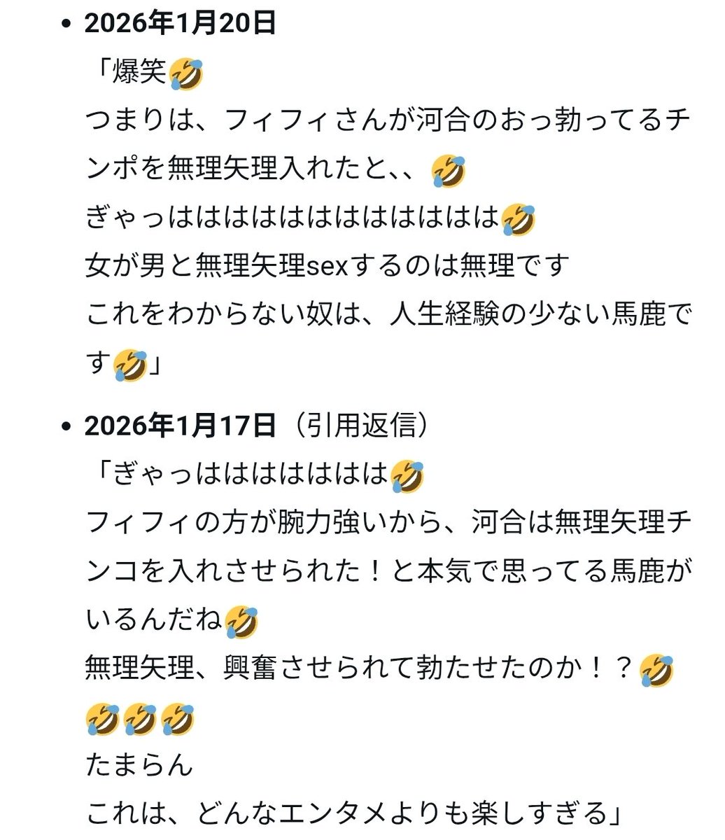 pocket_thought's tweet photo. フィフィを信じてる細川バレンタイン！
べつに 好き嫌いは あるから誰を信じてもいいんだよ。

ただ、詐欺師だ！  性加害者だ！ 大嘘つきだ！俺は確信してる！証拠も俺はフィフィから貰ってるぜ！

と、まで言ったのだから、真実が明るみになってきてる今 ダンマリなのが卑怯なのよ。 https://t.co/vxe95kLL0u