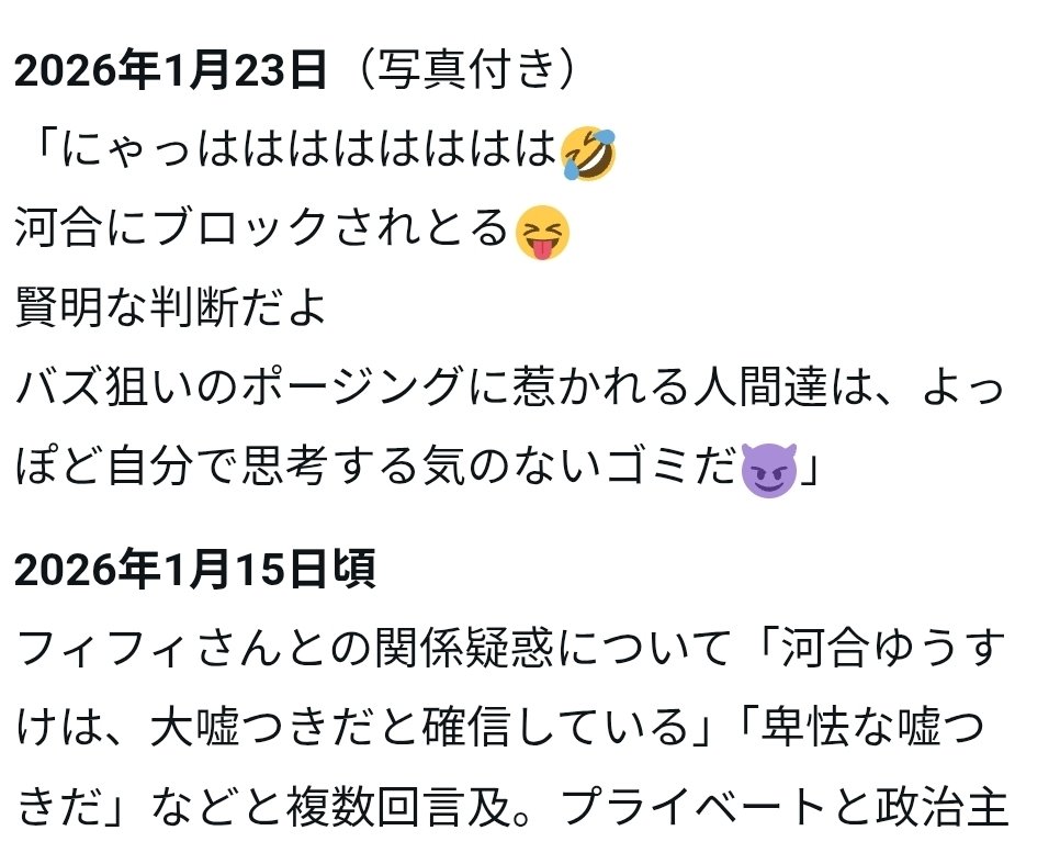 pocket_thought's tweet photo. フィフィを信じてる細川バレンタイン！
べつに 好き嫌いは あるから誰を信じてもいいんだよ。

ただ、詐欺師だ！  性加害者だ！ 大嘘つきだ！俺は確信してる！証拠も俺はフィフィから貰ってるぜ！

と、まで言ったのだから、真実が明るみになってきてる今 ダンマリなのが卑怯なのよ。 https://t.co/vxe95kLL0u