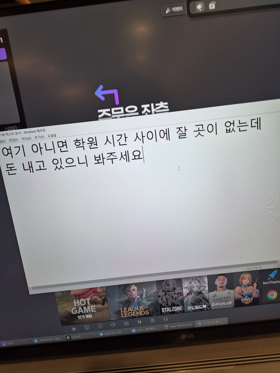 Snack1_FF14's tweet photo. ㄱㅊ겟지? https://t.co/pyV6N4egQO