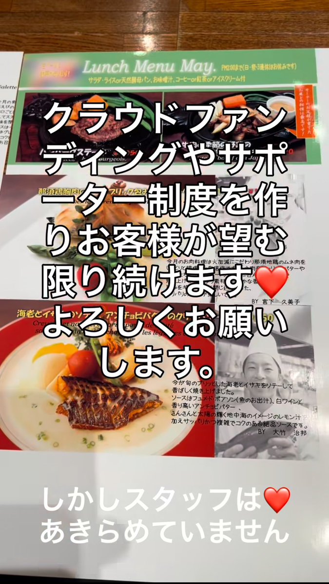 nmaiyasan's tweet photo. 2026年9月末閉店😭😭😭

クローバーステーキハウス
栃木県那須烏山市興野316-1

36年の営業に幕…しかし！後日、クラファンを募るそうです🙏
https://t.co/hO2X4uyX34 https://t.co/PtHjJmbZ3d