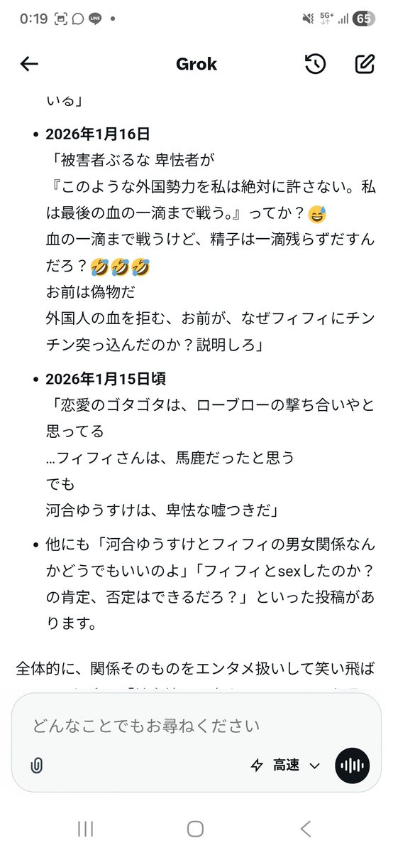 pocket_thought's tweet photo. 細川バレンタイン。
フィフィと似た者同士で
チン湖や漫湖、よく言��よね。

特に水商売してる女性や
インフルエンサー女性には下品な性欲モンスター発言する。類は友を呼ぶ❣️ https://t.co/N1u1XzB1MD