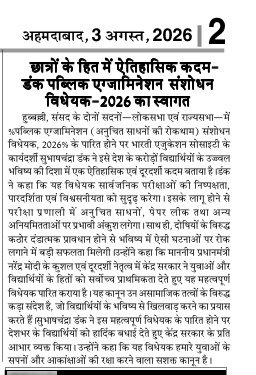 VHPsubhashadank's tweet photo. @PMOIndia @narendramodi @JoshiPralhad @EduMinOfIndia @EduMinOfIndia https://t.co/uPrVSqp8Lg