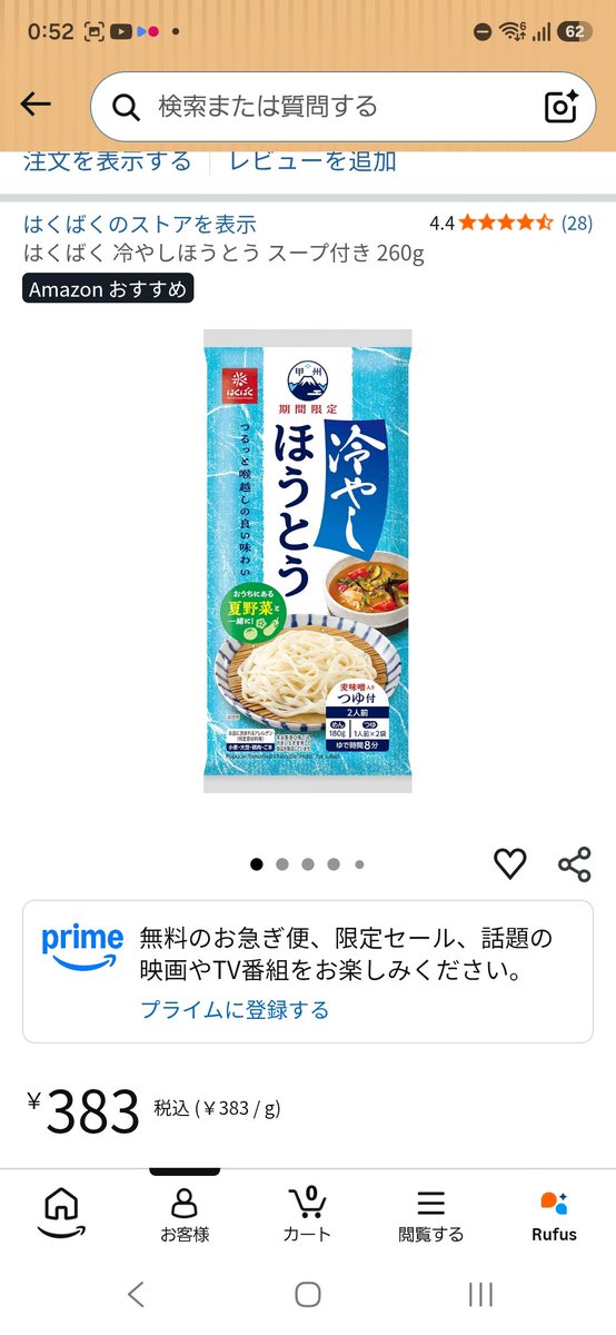 feryl2525's tweet photo. この時期は冷たいほうとう(おざら)が食べたくなるのよねー

ほう…と…うどん？
まぁコシはあるし、あまみ(小)もあるし…

グリルと肉チンして入れたけどうまうま

醤油ベース(めんつゆ)でよかったけど味噌もいいよね
むしろ冷たいまま食える味噌希少

山梨で食べたおざら(醤油)何入ってたっけなー https://t.co/o79eDSDlec