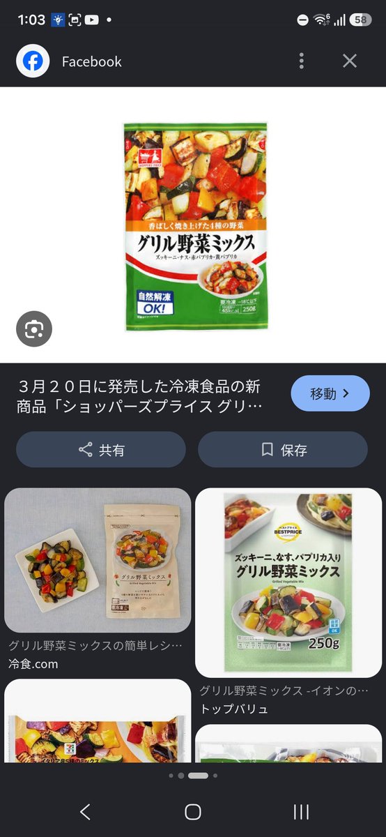 feryl2525's tweet photo. この時期は冷たいほうとう(おざら)が食べたくなるのよねー

ほう…と…うどん？
まぁコシはあるし、あまみ(小)もあるし…

グリルと肉チンして入れたけどうまうま

醤油ベース(めんつゆ)でよかったけど味噌もいいよね
むしろ冷たいまま食える味噌希少

山梨で食べたおざら(醤油)何入ってたっけなー https://t.co/o79eDSDlec