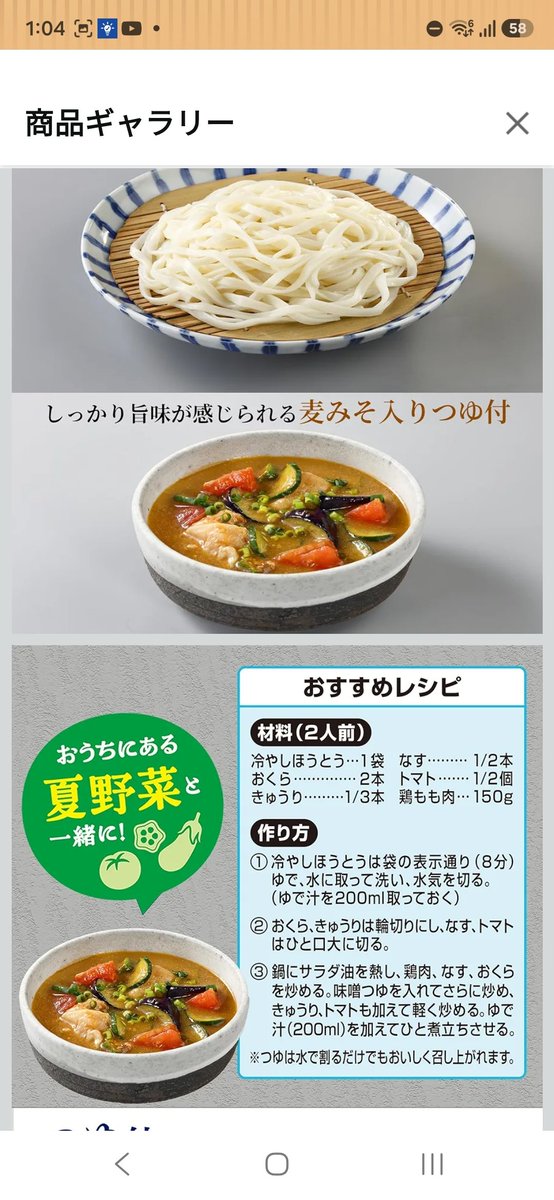 feryl2525's tweet photo. この時期は冷たいほうとう(おざら)が食べたくなるのよねー

ほう…と…うどん？
まぁコシはあるし、あまみ(小)もあるし…

グリルと肉チンして入れたけどうまうま

醤油ベース(めんつゆ)でよかったけど味噌もいいよね
むしろ冷たいまま食える味噌希少

山梨で食べたおざら(醤油)何入ってたっけなー https://t.co/o79eDSDlec