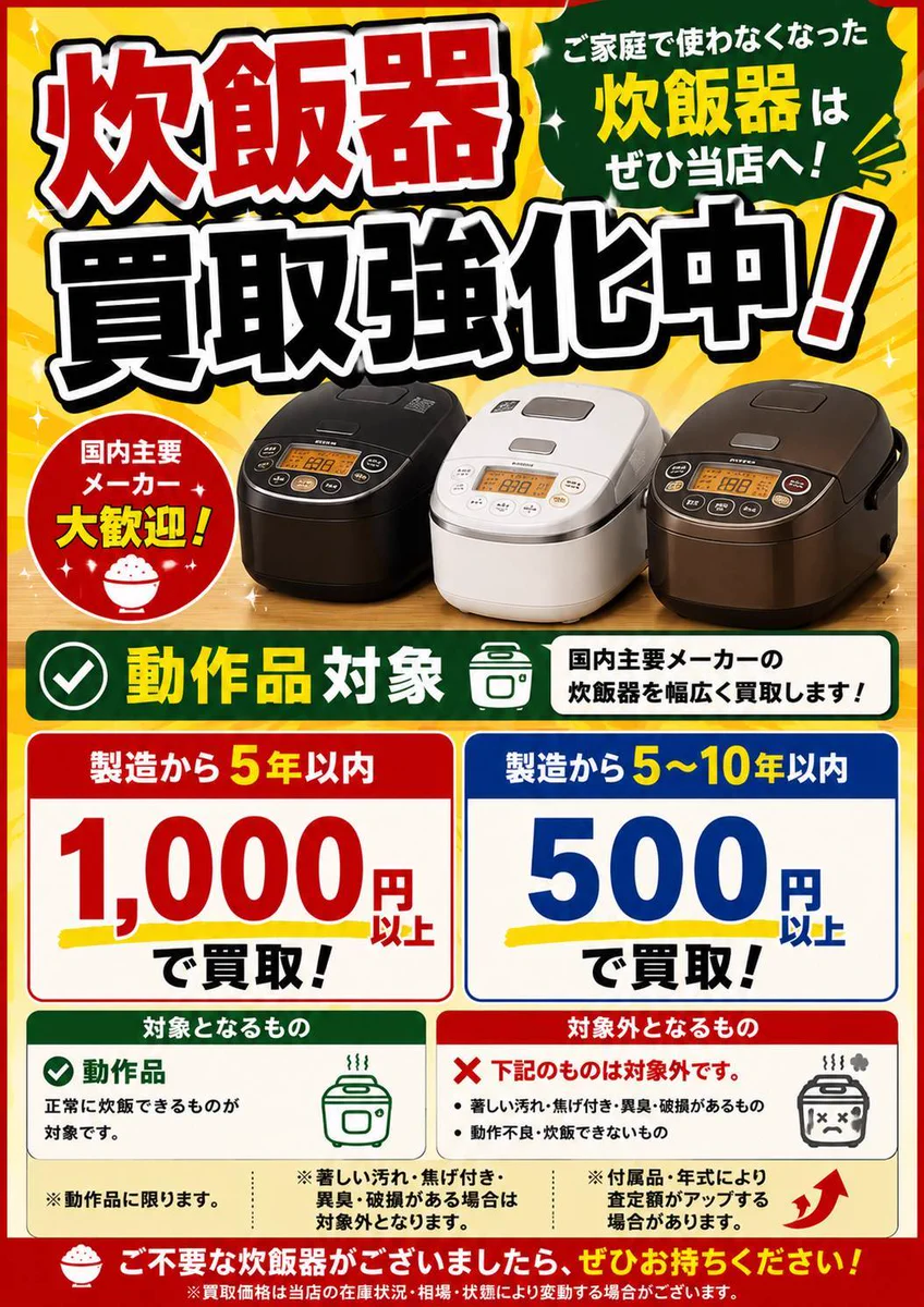 マンガ 倉庫 甘木 店