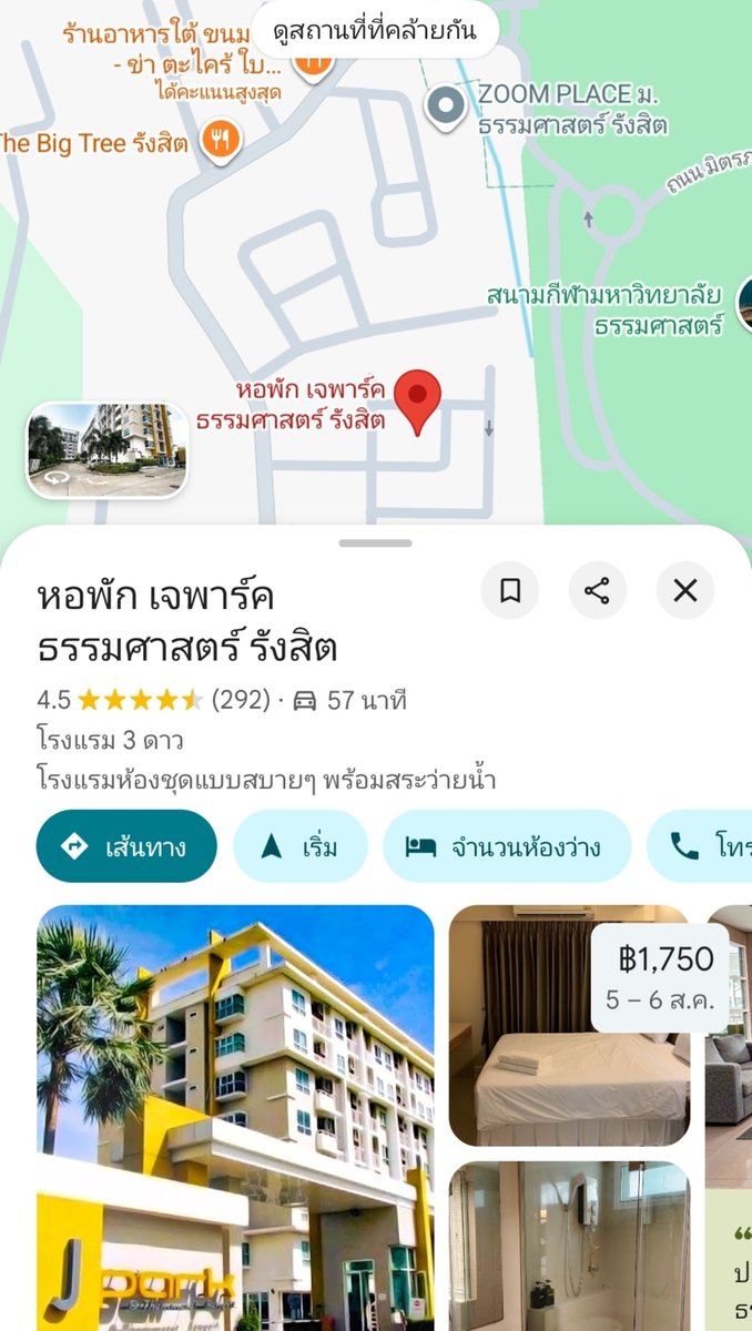 iamjulite's tweet photo. ❤️‍🔥เธรดรวมโรงแรมสำหรับคนที่ต้องการพักใกล้ๆบริเวณ ธรรมศาสตร์สเตเดียม เพื่อใครกำลังมองหาที่พักนะคะ

🍀DLUXX Thammasat
 ตอนนี้ราคาดีดไปคืน20xx แต่คือดีสุดเพราะติดสเตเดียมจัดคอนเลย สามารถเดินไปได้ถ้ามาหลายคนแต่วินไปเลยจะสบายชิวๆ ห้องพักโอเคไม่ต้องรีบตื่น ถึงก็ไม่ดึกมาก เลิกคอนกลับห้อง5นาทีถึง

🍀เจพาร์ค ธรรมศาสตร์ 
ต้องติดตามว่าเขาเปิดให้จองอีกทีเมื่อไหร่ อยู่ใกล้สเตเดียมเหมือนกันเดินทางง่าย ห้องพักโอเคดูปลอดภัย อยู่ในซอยนิดหน่อย

🍀เดอะแคมปัส
อยู่ติดถนนใหญ่เลย ห้องโอเคราคาไม่ได้แรงมาก มีเซเว่นใหญ่ไม่อดแน่ เรียกแก้ปมาน่าจะ30-40฿สะดวก

🍀chateau hotel
ราคาไม่แรงมากประมาณ8-900฿ ห้องพักไม่แย่ แต่ดูเยื้องไปนิดหน่อยแต่ไม่ได้ไกลเลย ถ้ามีรถขับก็สบายแต่เรียกแก้ปก็ไม่แย่5-10นาทีก็ถึง 

#THE_REDLINE
#NCT127_5TH_NEOCITY_THE_REDLINE
#NCT127_5TH_NEOCITY_BANGKOK_THE_REDLINE
#THE_REDLINE_BANGKOK