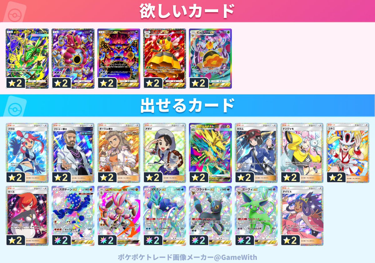 hoxstudy's tweet photo. トレードお願いします🤲
#ポケポケ
#ポケポケトレード https://t.co/Ilki5hl9zz