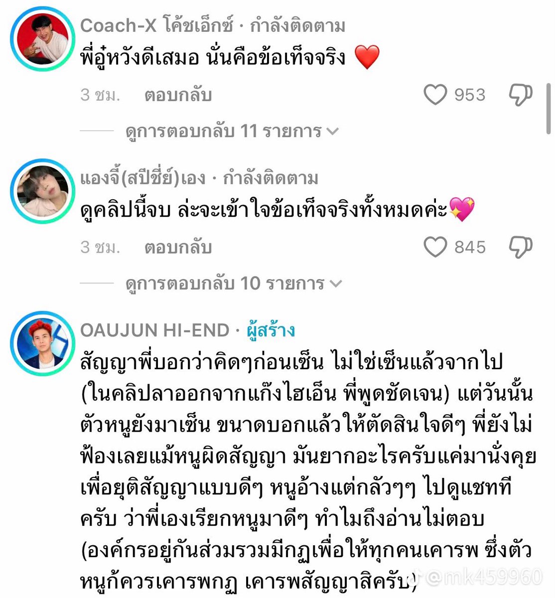 TBtcut's tweet photo. #อู๋จุน กูละงง คือเอ๋ยออกแล้วอิหัวสีมันจะเลิกดูแลทุกคนหรอ หรือไง? https://t.co/qjYhTvusXE