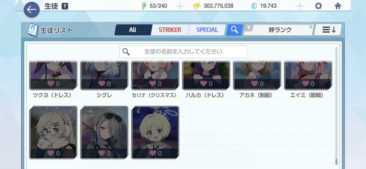 toxtusansan's tweet photo. レイとエリのすり抜けにつき未所持恒常生徒が9人に
コタキャン、ミナ、リツの内1人は引きたかったけど、贅沢は言えない結果 https://t.co/A9QpdE8z82