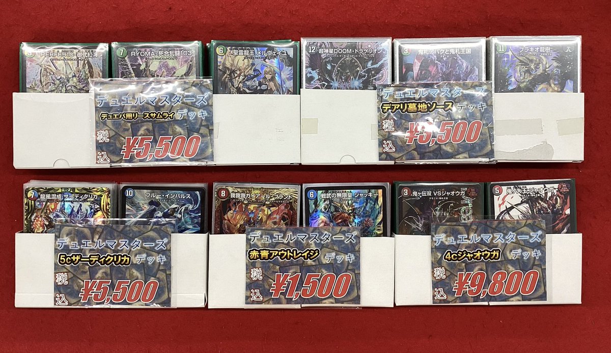 デュエルマスターズ 大量 まとめ売り デュエルマスターズ デュエマ 販売情報】 こちらのデッキ入荷です