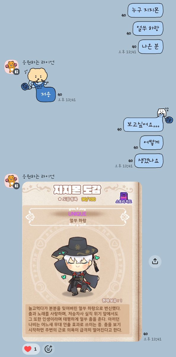 aaingyo0330's tweet photo. 얼쑤 하랑 너무 할아버지 같고
(나올때까지 송충이 던지기 https://t.co/7hVvNahyK3