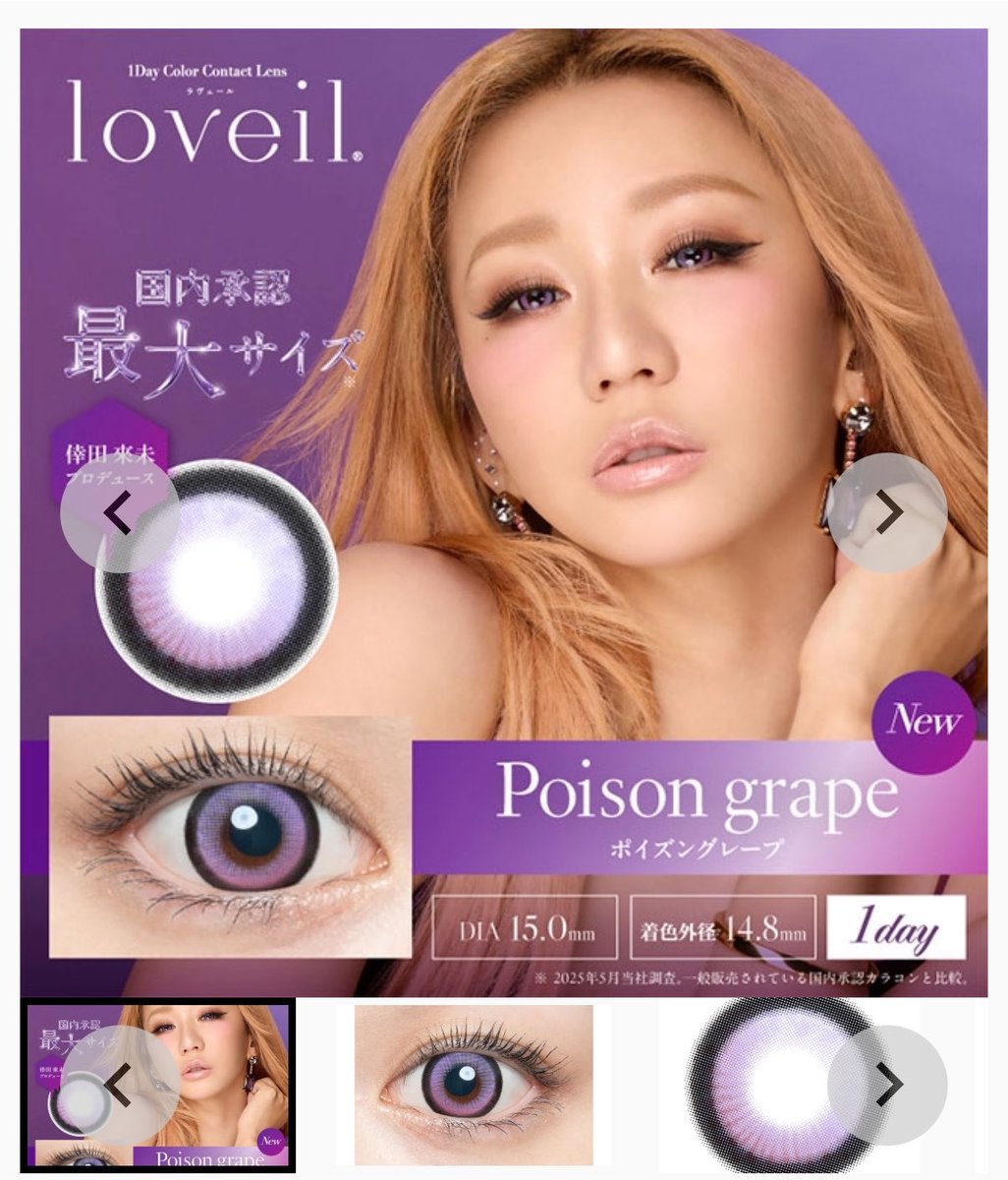 immm_xo's tweet photo. Loveil 라베르 1day 포이즌그레이프

8개입 18,000원
도수 -3.50
반택포

직경이 어울리지않아 판매합니다

#렌즈장터 #코스장터 https://t.co/IA10iGc8LG