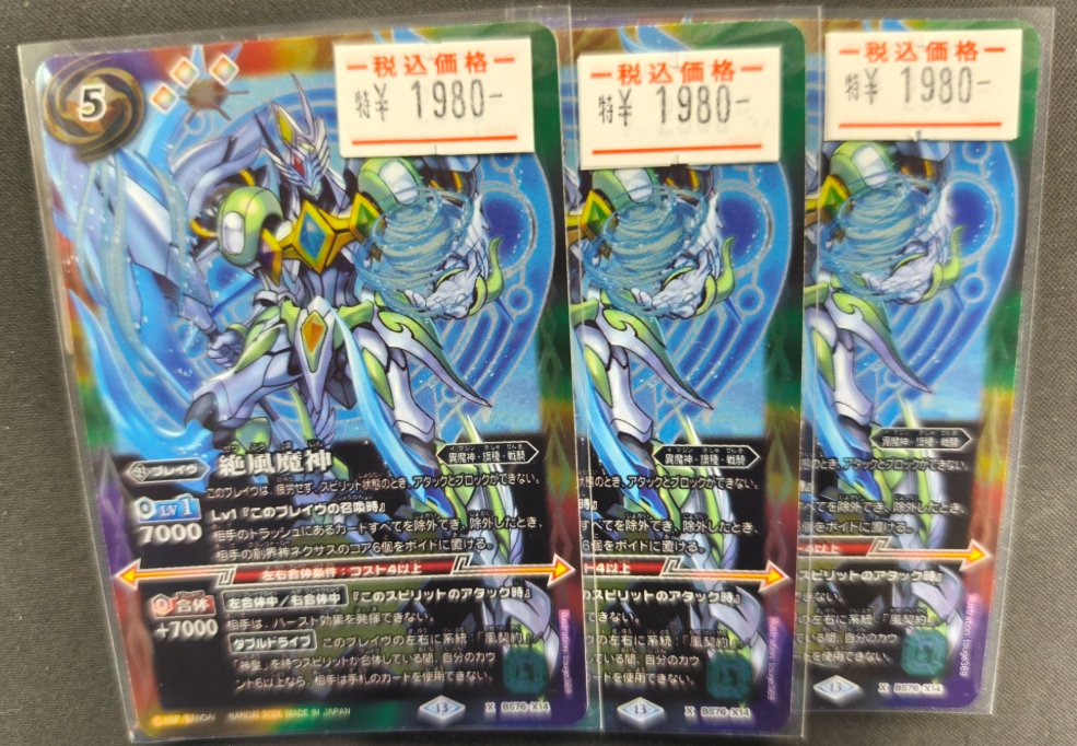 トレカ専門店 BIG MAGICなんば店 (@BM_NAMBA) / Posts / X